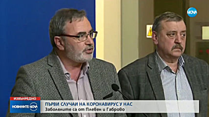 Новините на NOVA (08.03.2020 - извънредна емисия)