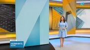 Новините на NOVA (17.09.2026 - 6.00)