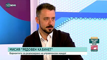 Анализатор: Когато се зададе реторика на упреци няма как да се направи кабинет