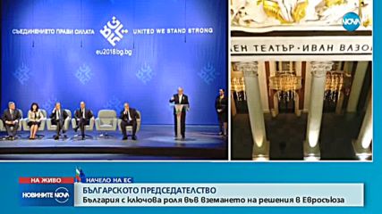 Новините на NOVA (11.01.2018 - централна емисия)