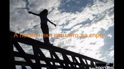 Neka Vremeto Da Spre