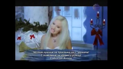 Пламена и Лазар Кисьов 2011 - Мразя (tv version)