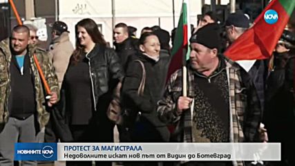 Протест във Видин заради обещаната магистрала до Ботевград