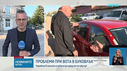 В Буковлък заплашиха да затворят секция заради езика