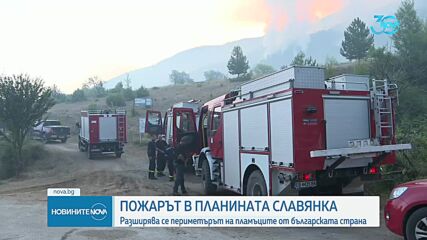 Испански самолети гасят пожарите на българо-гръцката граница (СНИМКИ)