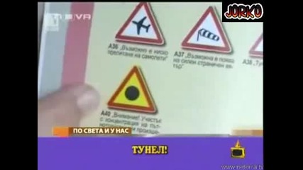 Господари на ефира - Смях с Неграмотни Цигани