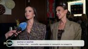 Марая и Мария: „La Dolce Vita“-изложба, вдъхновена от емоциите на младостта | На кафе | 2 окт. 2026