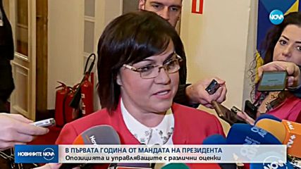 1 г. от мандата на Радев: Опозиция и управляващи с различни оценки