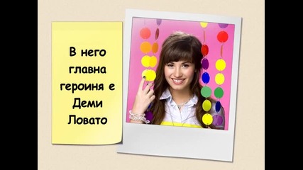 Спирам сериала Красавици 