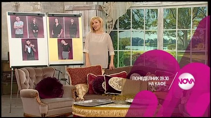 В „На кафе” на 16 ноeмври очаквайте