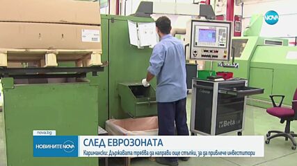 Печатат ли се вече български евробанкноти в ЕС
