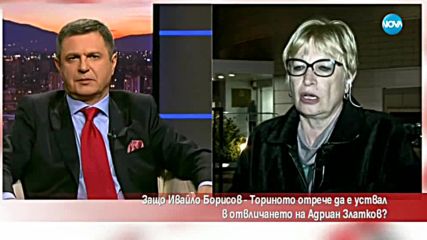 Защо Ториното отрича да е участвал в отвличането на Адриан Златков