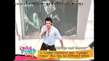 Kostas Martakis - Always And Forever 