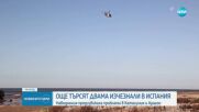 Наводнения затвориха пътища и спряха влакове в Испания