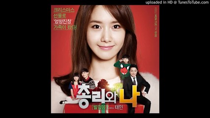 + Превод Taemin - Steps ( The Prime Minister and I Ost )
