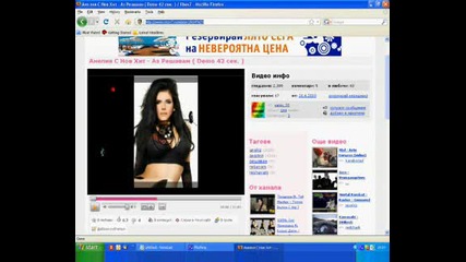 Как да сваляте клипове от vbox7 