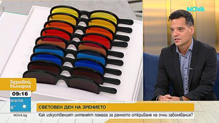 Кампанията „Виж очите си навреме“ предлага безплатни очни прегледи в 29 населени места