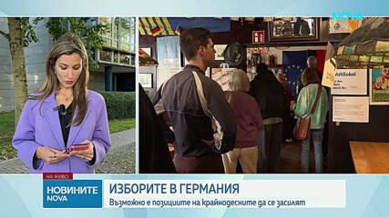 Германия в очакване на резултатите от регионалните избори, натискът върху Мерц расте