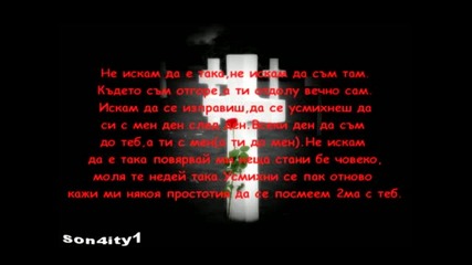 Бате Пешо - Сълзите 