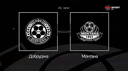Преди кръга: Добруджа - Монтана