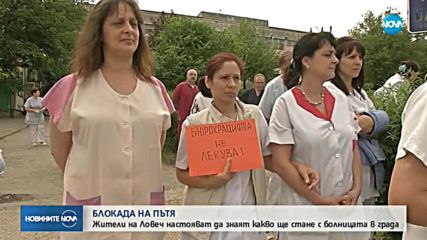 В ДЕНЯ НА ГОЛЯМОТО ПРИБИРАНЕ: Блокада на пътя София-Варна