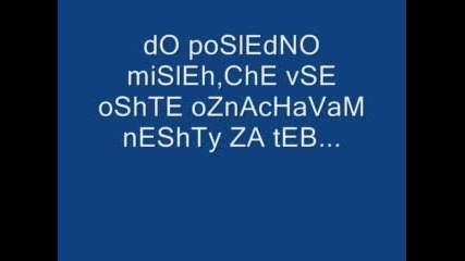 Какво Бях Аз За Теб