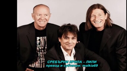 Srebrna Krila - Lili (hq) (bg sub)