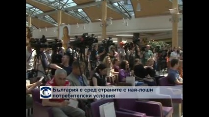 България е сред страните с най-лоши условия за потребителите