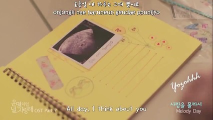 Melody Day - Because I Don’t Know Love ( Fated to Love You )