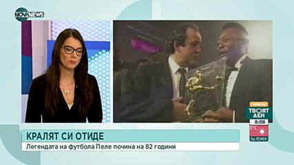 Интересни факти за прякора "Пеле"