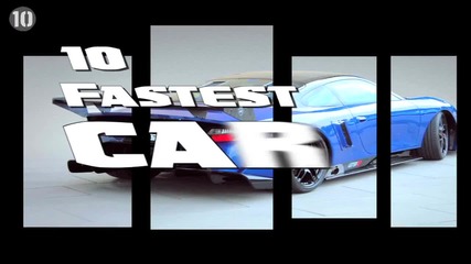 "10-те Най-бързи Супер Автомобила в света"
