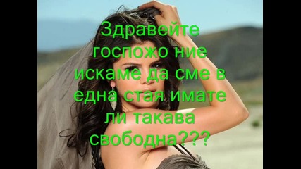 Любовта няма граници 5 -епизод