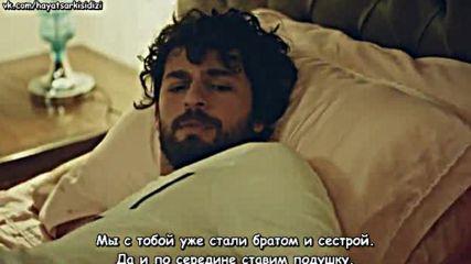 Песента на живота 14-1 рус. субт.