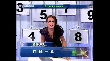 Не тази ръка,  Господари на Ефира