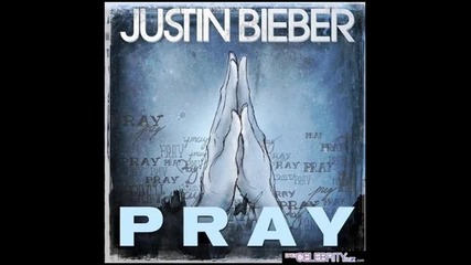 На Обратно - Justin Bieber - Pray 