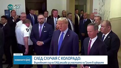 Съдът на САЩ разпитва адвоката на Тръмп за дисквалифицирането му от предизборната надпревара