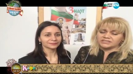 3-ти Март в европейското училище "Брюксел 4" - На кафе (03.03.2017)