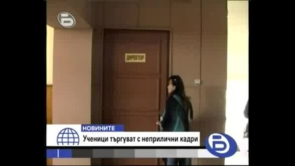 Ученици Продават Порно