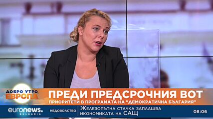 Илина Мутафчиева, ДБ: „Газпром“ е инструмент в ръцете на един агресор