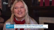 Млади хора в Лодон с нов иновативен начин за търсене на партньор