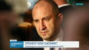Опонент или съюзник: Коментарът на партиите ден след оставката на Радев