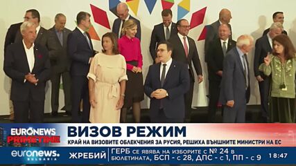 Визов режим: Край на визовите облекчения за Русия, решиха външните министри на ЕС