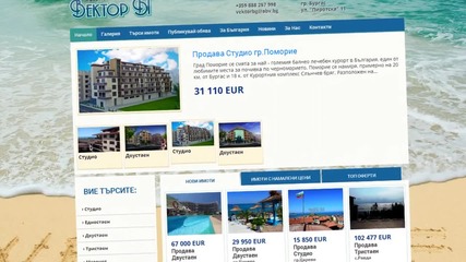 Уеб дизайн София, Бургас, Варна www.maxprogress.bg