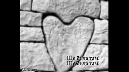 Scorpions - Все още те обичам(бг.суб)