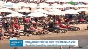 България остава сигурна и спокойна туристическа дестинация, заяви министър Илин Димитров