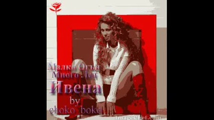 Ивена - Малко Огън Много Лед by choko boko