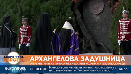 Празнуваме Архангелова задушница: Отдаваме почит на починалите си близки и на загиналите военни