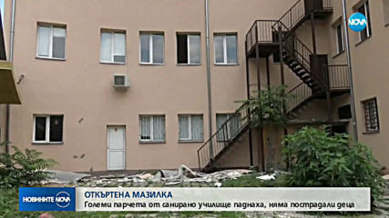 Новините на NOVA (26.06.2019 - късна емисия)