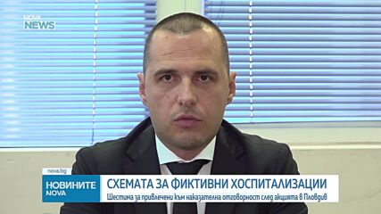 Прокуратурата: Лекари от УМБАЛ „Св. Георги“ взели кръв от здрав човек, за да изпишат пациент с лоши показатели и да се освободи 