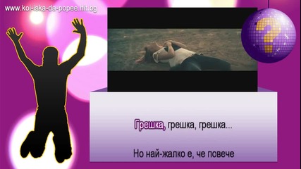 Taylor Swift - I knew you were trouble (епизод 145)